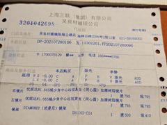 -吴良材眼镜(南翔印象城MEGA店)