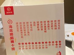 -海底捞火锅(金融街万达店)