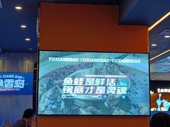 -渔香岛美蛙鱼头火锅(威清路店)