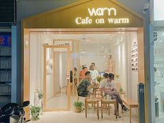 -Cafe on warm(丹霞店)