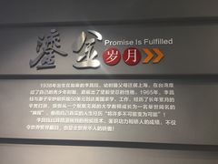 -李昌钰刑侦科学博物馆
