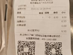 -鲍师傅糕点(五月花店)