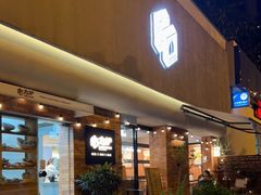 门面-方炉·天然食材面包店(青秀店)