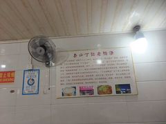 -界山丁老二丁记老鸭汤饭店