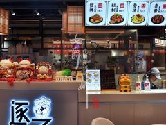 门面-逐豆匠(望京店)
