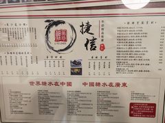 菜单-捷信牛奶甜品世家(五道口店)
