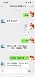 -上海宏康医院·医疗美容科