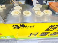 -汤姆大师傅鲜香牛肉饼(深圳保利文化广场店)