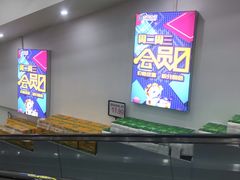 -利群商厦(台东店)