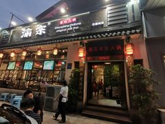 门面-渝宗老灶火锅(巴国城店)