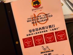 -Mezomd曼索蒂西班牙餐厅(广粤店)