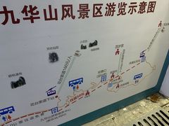 -九华山风景区