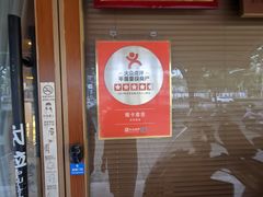 -维卡食舍(户部山店)