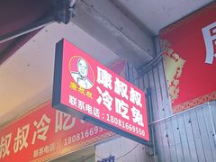 -飞虹鱼馆(春华路店)