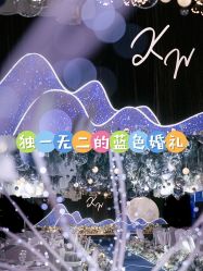 -保定金沙芝柏婚礼策划
