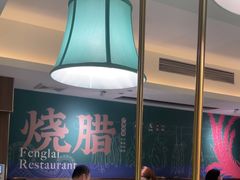 -凤来茶餐·粤菜馆(珠江新城店)