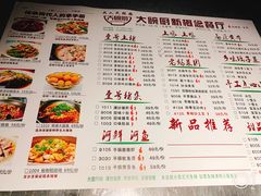 菜单-大碗厨 25年老字号 现炒湘菜(四季天地店)
