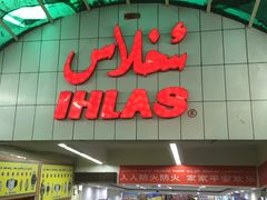 -彩贝乐超市