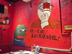 -老天桥蛙炉火锅(姑苏总店)