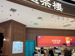 -裕莲茶楼(南京江北虹悦城店)