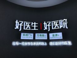 -欧扬医疗美容