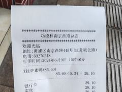 -功德林(南京西路店)