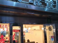 门面-玲珑餐厅(陕西南路店)