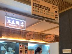 -老淮滨-蚌埠非遗小吃(淮河路店)