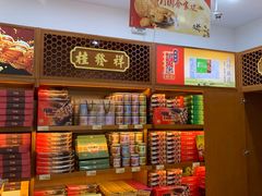 -桂发祥·直营(下瓦房店)