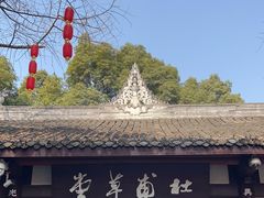 -成都杜甫草堂博物馆