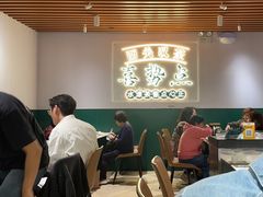 -喜势点·糖沙翁手工茶点·本地人茶居(永庆坊店)