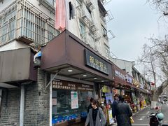 -航天馒头(瞻园路店)