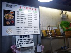 -建基泡馍·西安老字号·清真(永宁店)