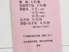 -阿玲面线糊(溪岸路店)