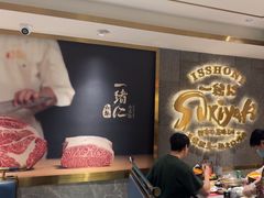 -一绪に寿喜烧(虹悦城店)