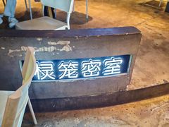 -棂笼·深度沉浸密室(武汉旗舰店)