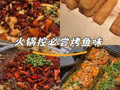 -烤匠麻辣烤鱼(万象城店)