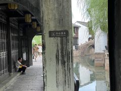 -嘉兴月河历史街区