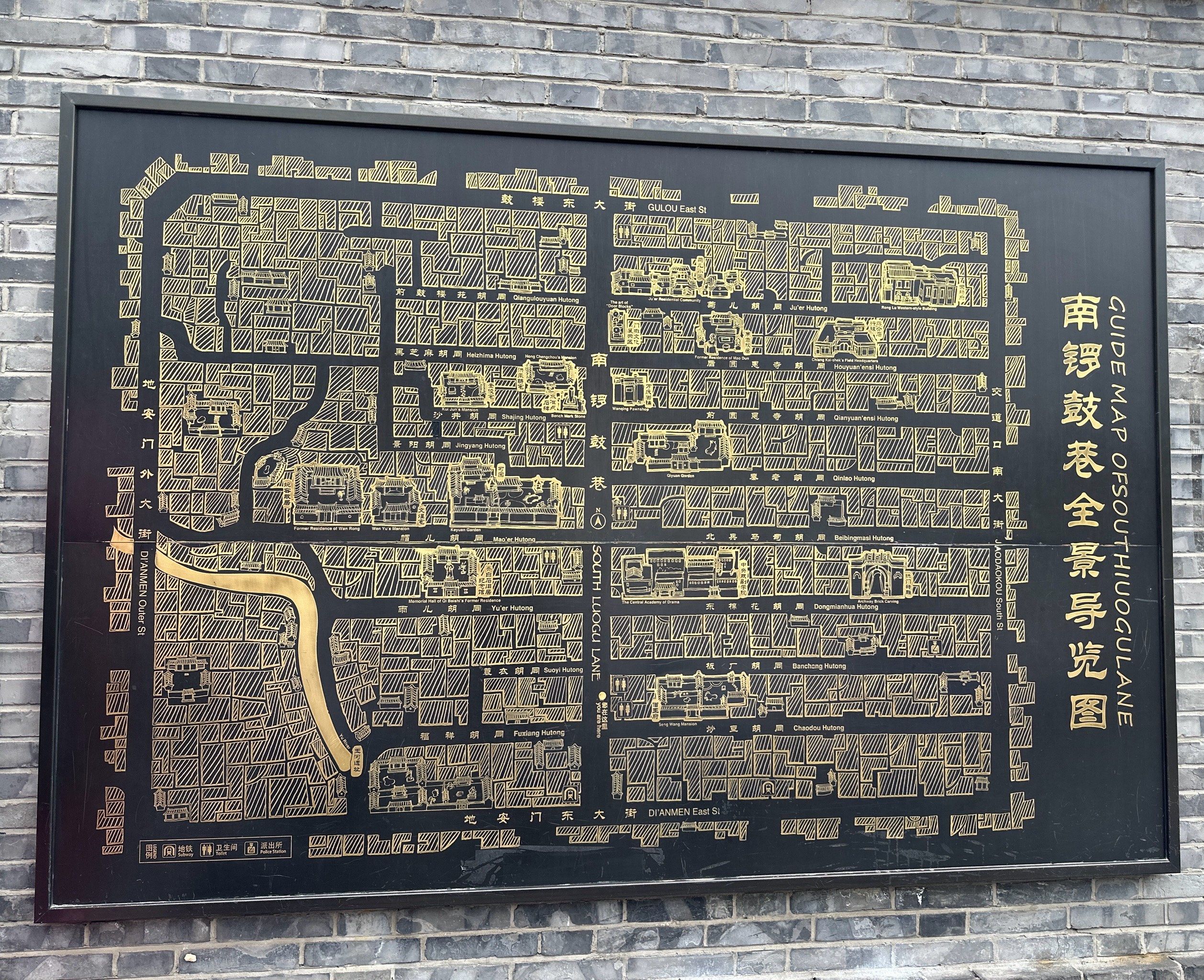 city 不city之南锣鼓巷