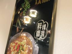 -极有家小鱼小鸡石锅煲(佳兆业店)