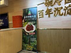 -华天延吉餐厅(西四总店)