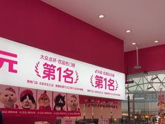-K22.酸奶草莓(烟台芝罘店)