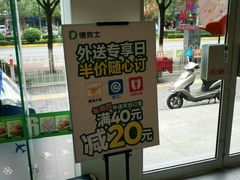 -德克士(北关店)