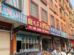 -达萍美食(城东商业广场店)