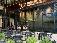 -玥记茶餐厅(十字门华发商都一期绸带店)