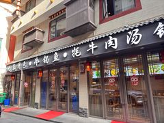 -乡土特色.冷锅鱼.牦牛肉汤锅