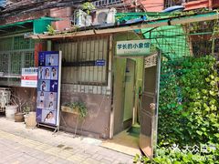 -学长的小象馆(江南西~青凤大街店)