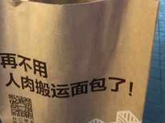 -原麦山丘(世纪金源店)