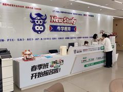 -牛学教育雅思托福PTE·小语种培训(小寨校区)