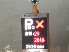 -世纪商贸广场-地下停车场